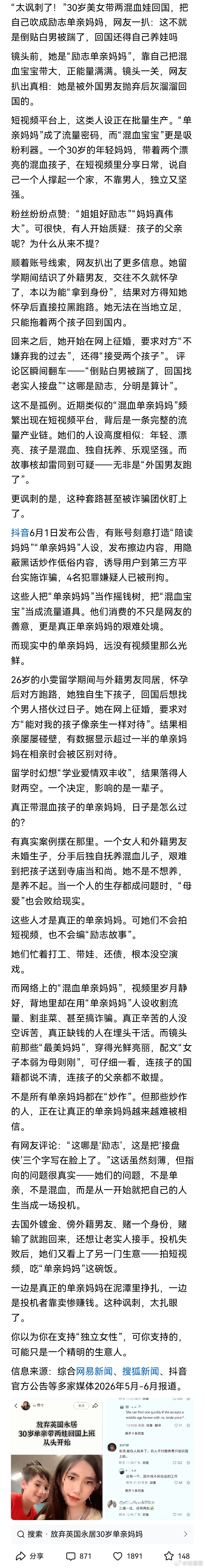 放弃英国永居30岁单亲妈妈｜肯定有人要问：人家都不要她了，为什么还要生下来？以为