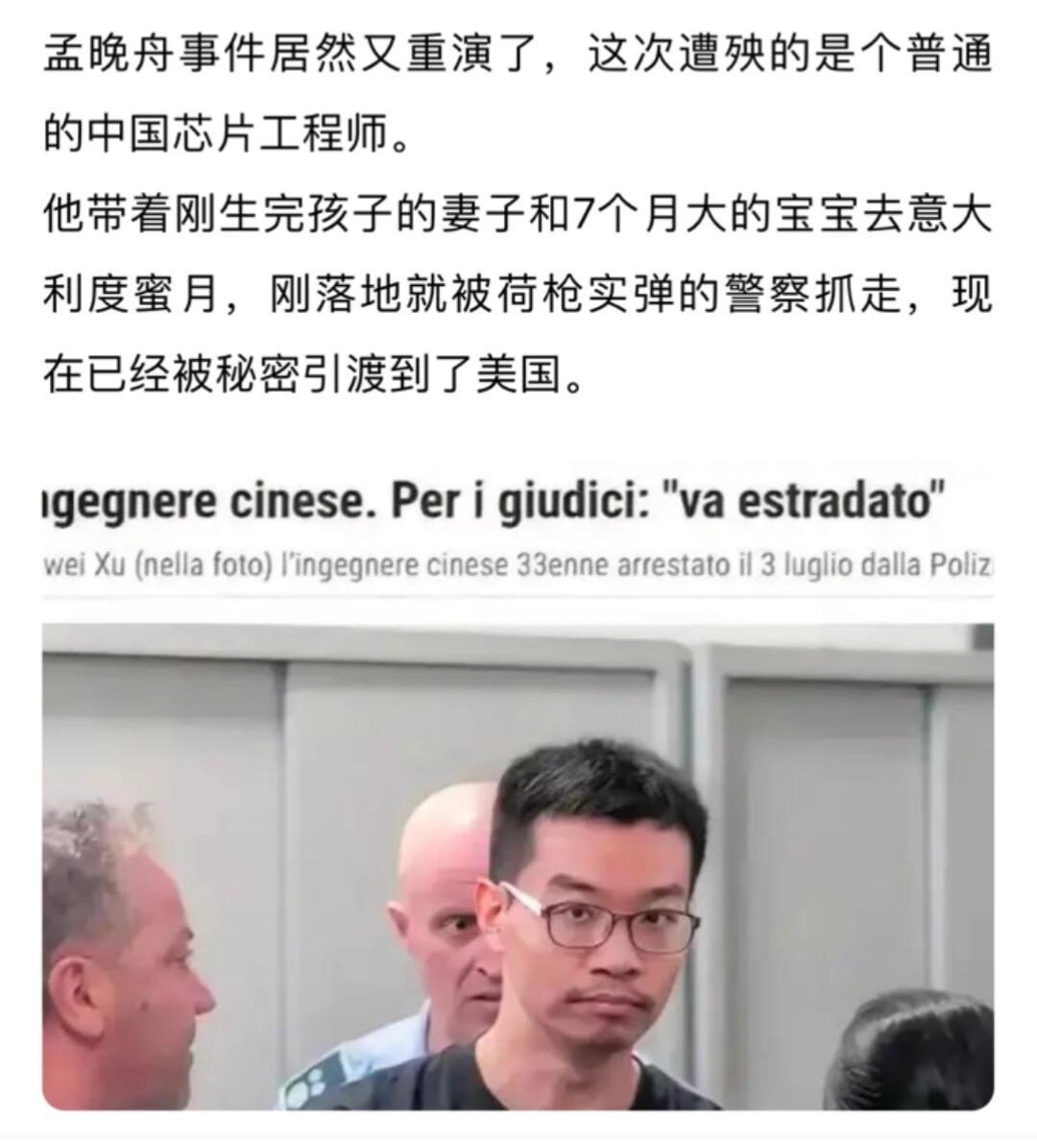 近期最受关注、被普遍认为是孟晚舟事件重演的，是徐泽伟案：同样是美国长臂管辖、同样