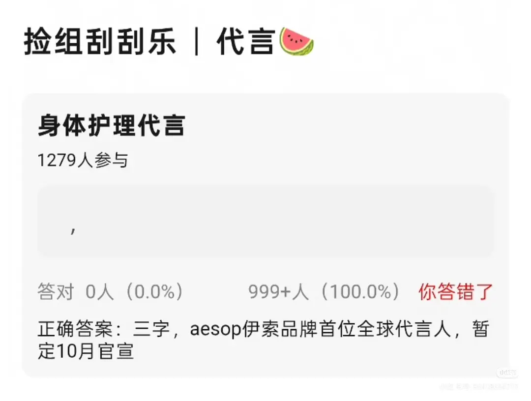 8.28🍉吃瓜不信瓜 ​​​