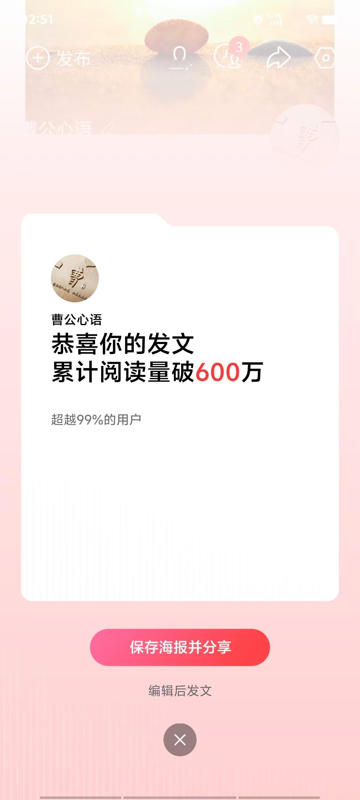 6年半头条路，流量断崖式下滑，@曹公心语该坚持吗？
 
这两天，曹公心语接连收到