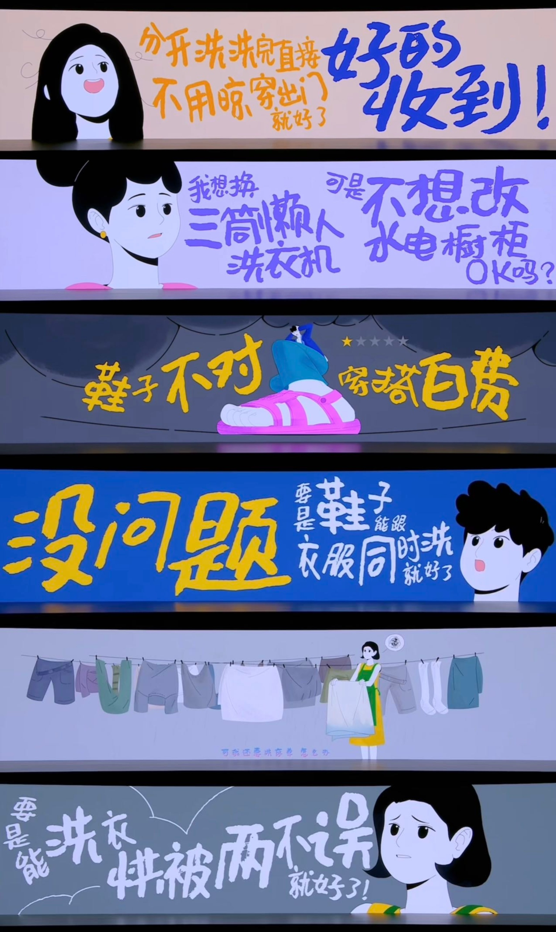 管乐演我做家务作为一个日常被洗衣折磨的懒人，真的是想疯狂安利这台管乐同款三筒洗衣