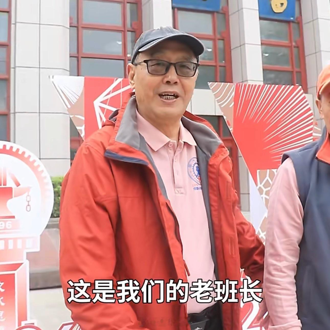 全班都超80岁了还是班长的宝西迁精神铸风骨，甲子情谊重如山。白发少年归母校，胸前