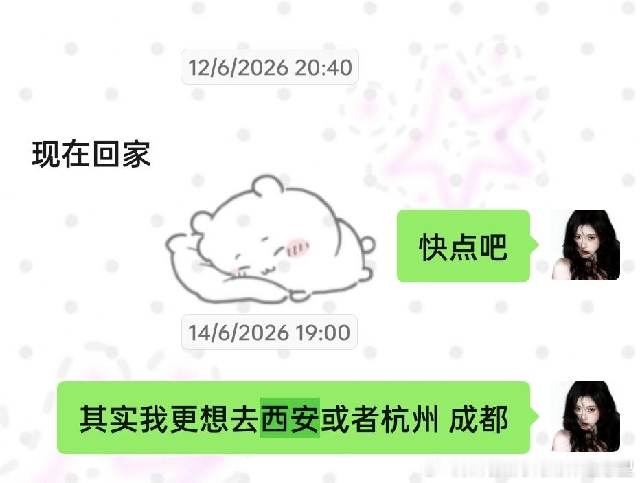 我对西安的执念，高考填报志愿见😭 