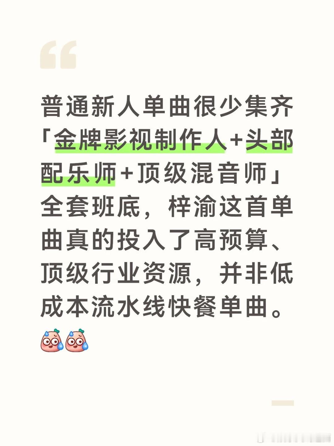从《拥抱你的我》开始，一年间，不算未公开的新专辑曲目，梓渝已经整整发表了 13 