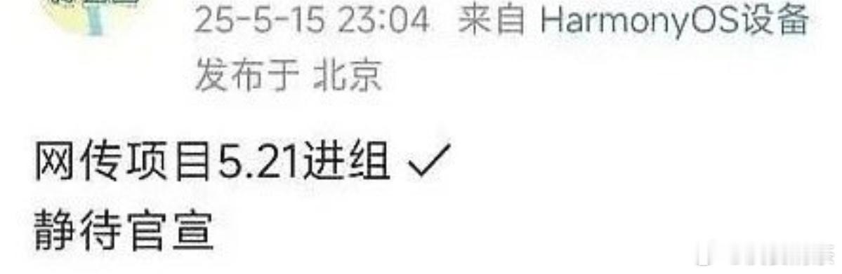 关晓彤进组耀眼芒果大项目 ​​​