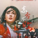 张雨绮新片演东方不败  张雨绮新片《笑傲江湖》演东方不败[哇]官宣海报的红衣造型