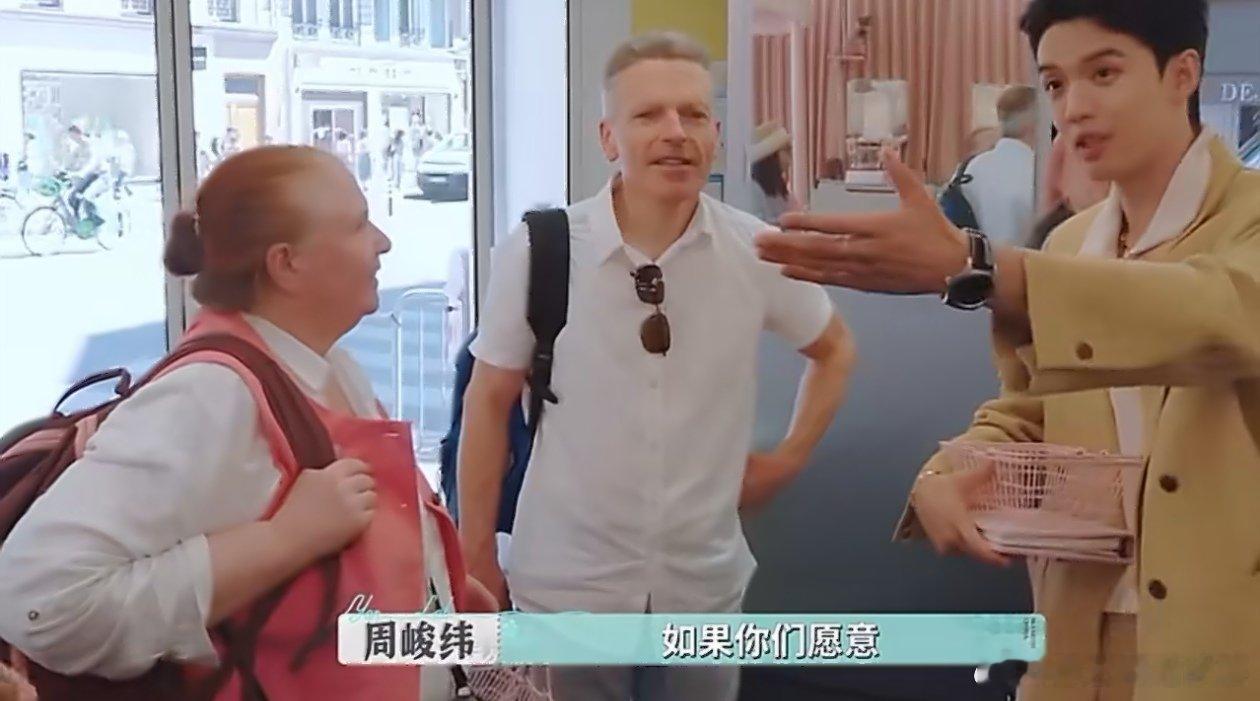 周峻纬这就是留子的魅力吗巴黎合伙人 这就是留子的独特魅力展现！周峻纬三种语言切换