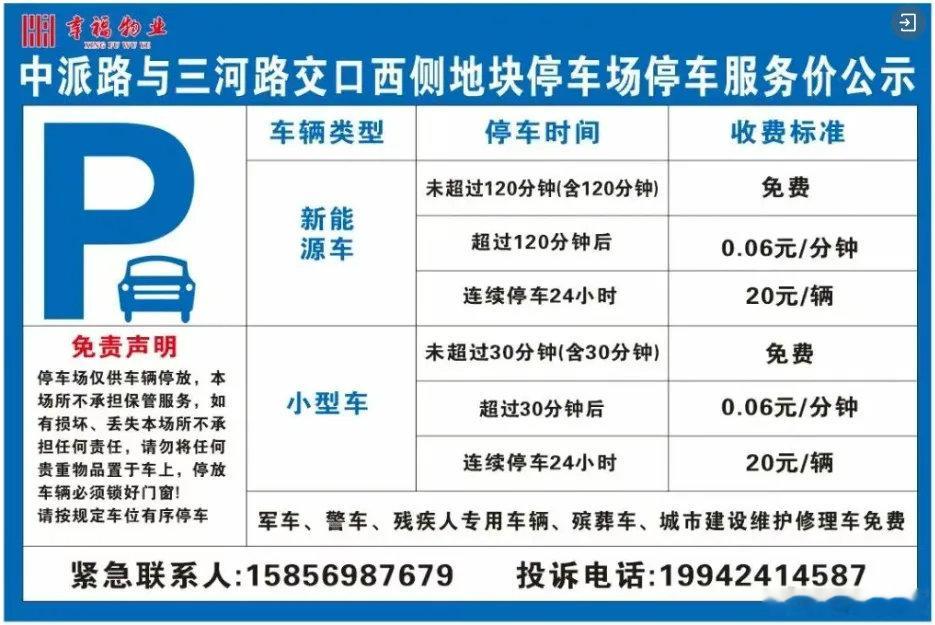 合肥试点停车分钟计费 合肥现已试点推行停车按分钟精准计费。这次率先试点的停车场，