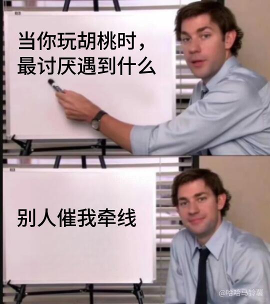 当你玩永劫的英雄时，你最讨厌遇到什么事?