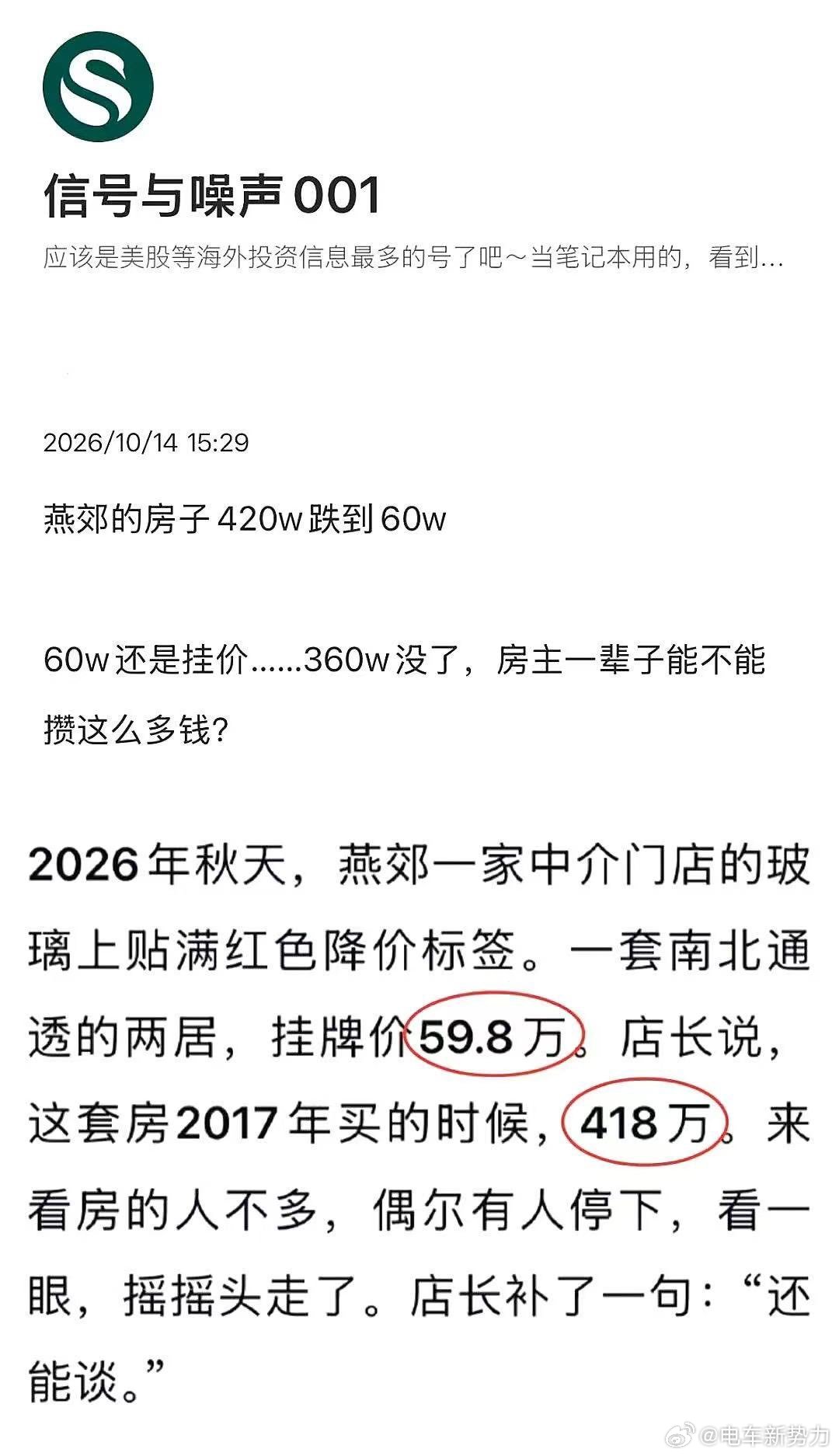 有没有人确认下，燕郊这个是不是真的？[doge] ​​​