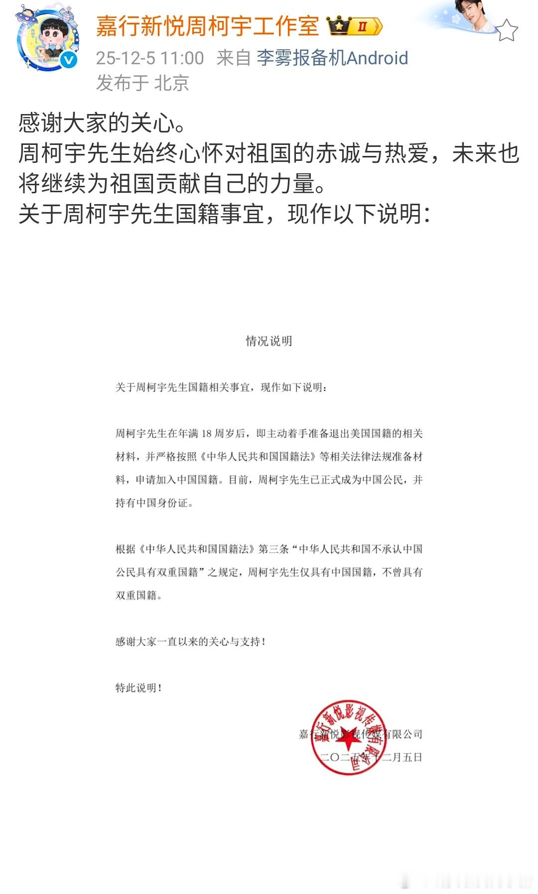 周柯宇工作室发布说明 