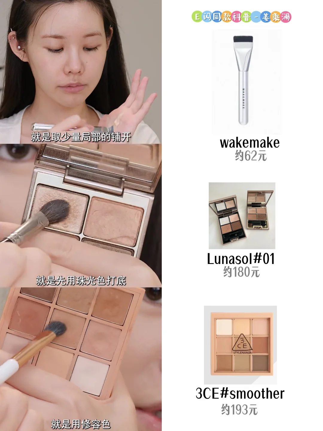 程十安回归妆容好物！这次她是姜乘澜