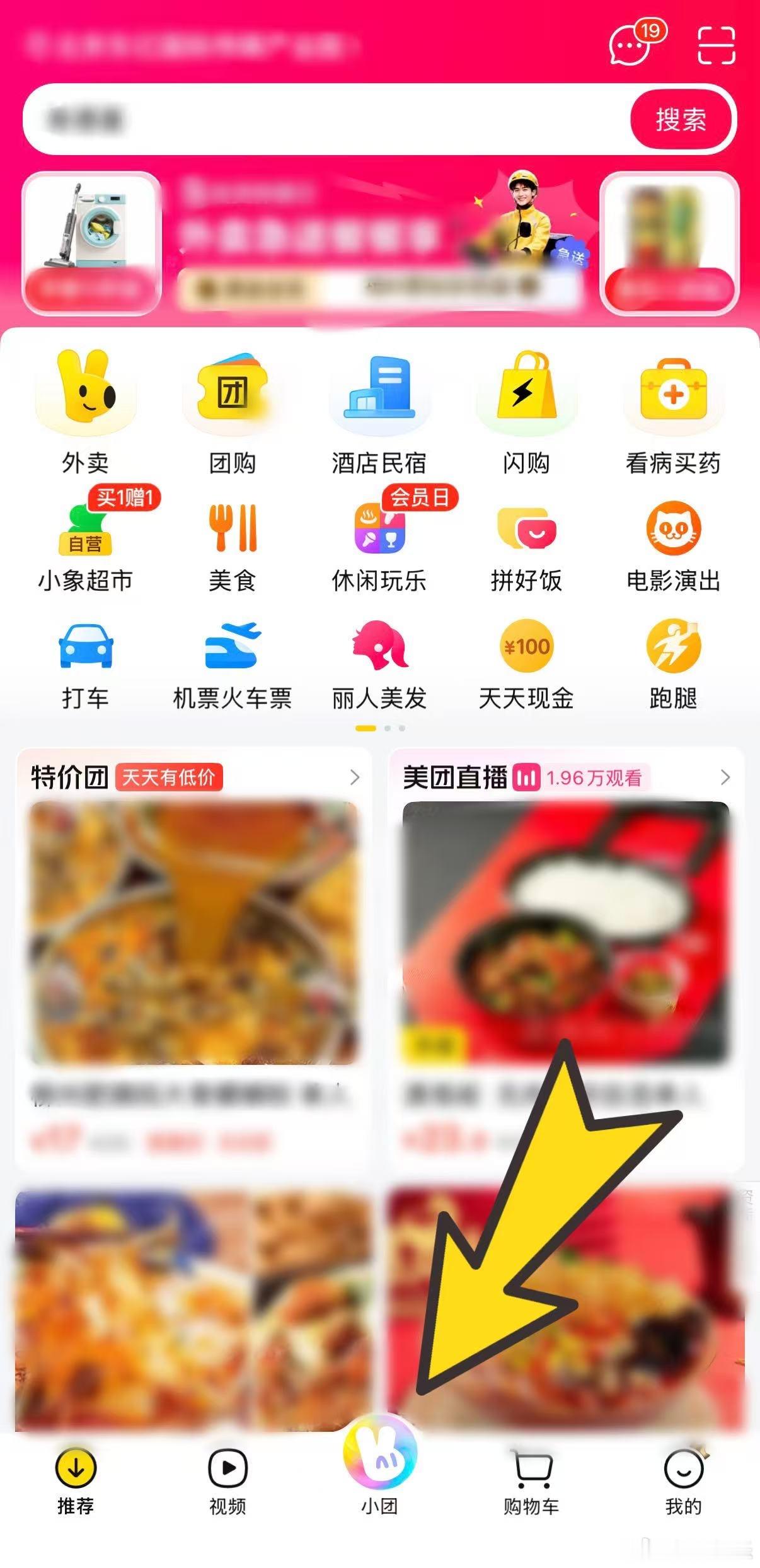开麦问美团吃喝玩乐都安排张远 苦情歌的神不愧是苦情歌的神，张远一开口故事感直接拉