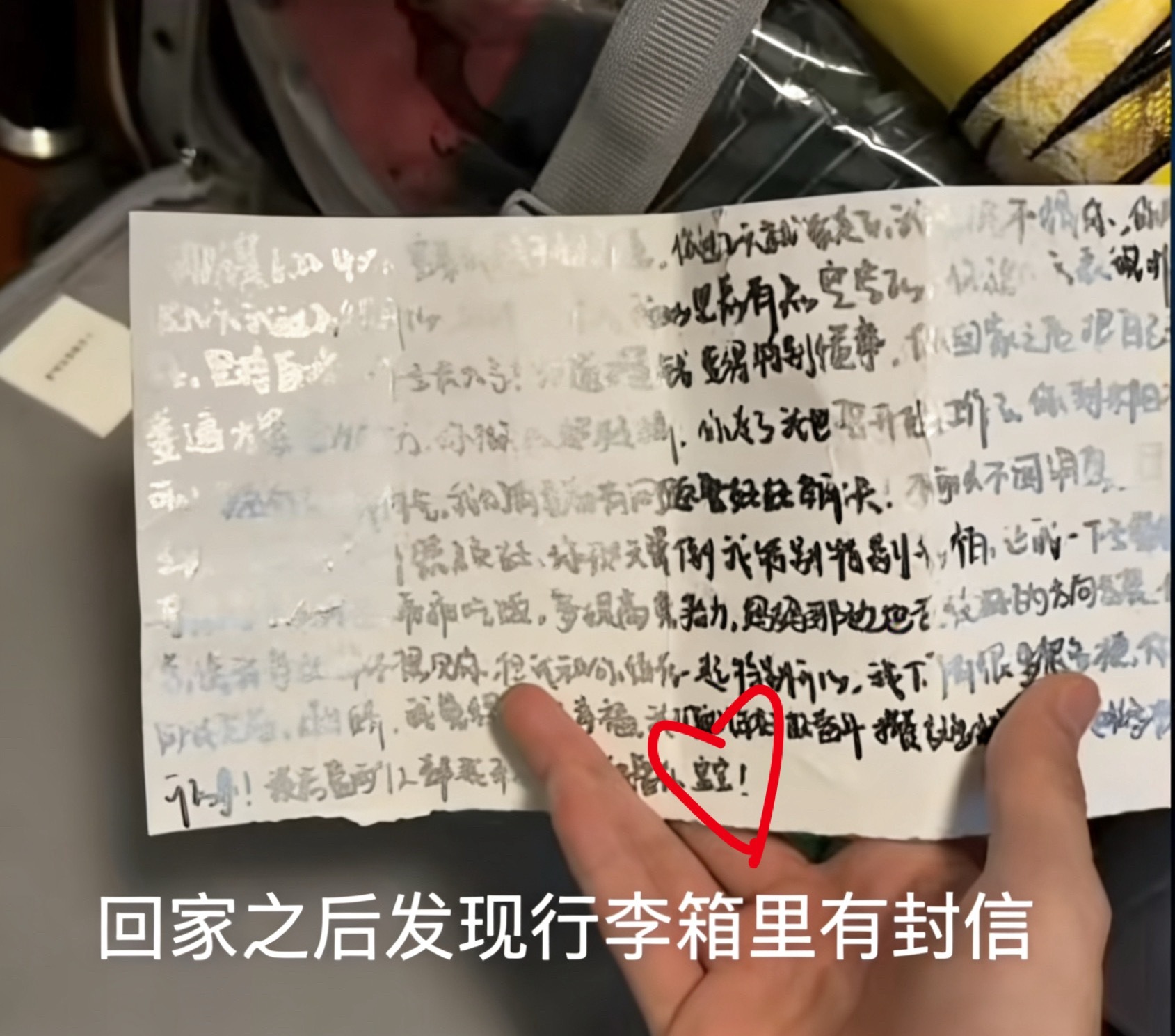 史迪鸭  培酱箱子里的信是谁给的哇 