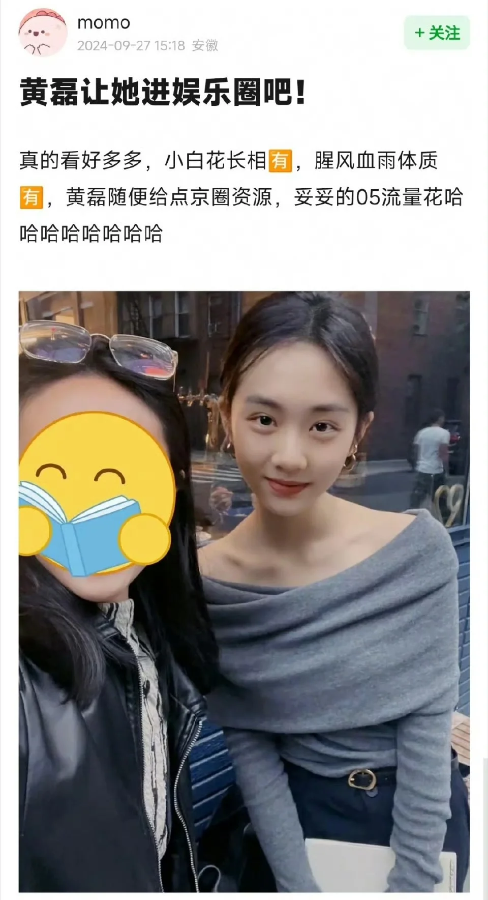 黄多多确实很适合进娱乐圈，天选流量花