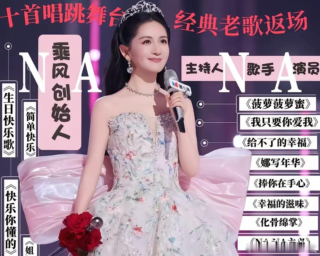 谢娜不仅是综艺主持人，殊不知深耕行业多年的她，拥有超高国民度和庞大的路人缘。这次