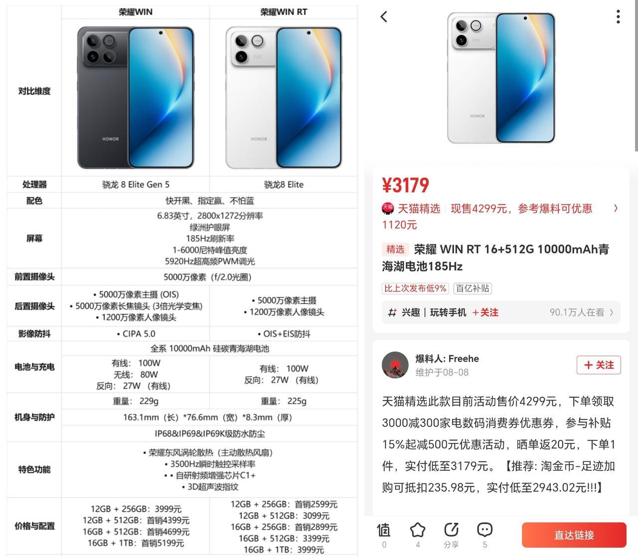 荣耀WIN RT这机子，我得说句公道话。首发2699的时候我就觉得值，现在涨到2