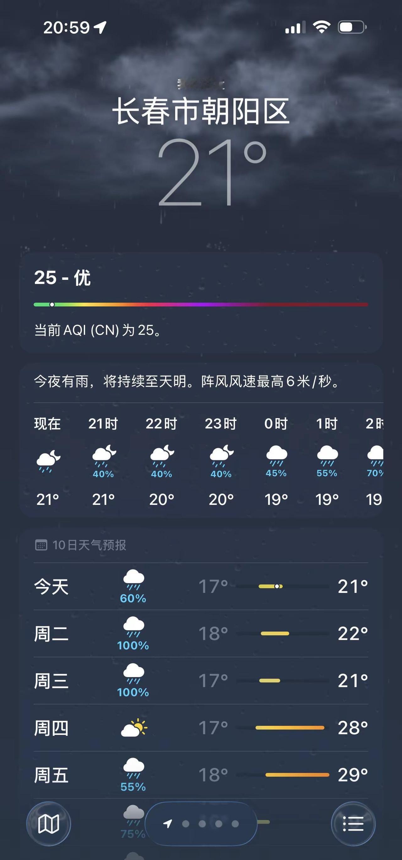 早上淋雨，回家被浇，中间休息长春天气