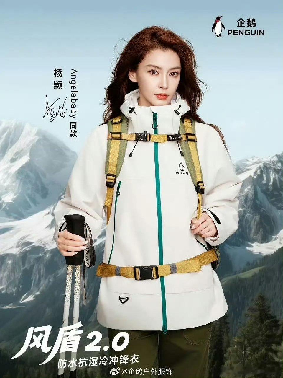 Angelababy企鹅全球代言人 Angelababy有新代言啦！好美的鼻姐！