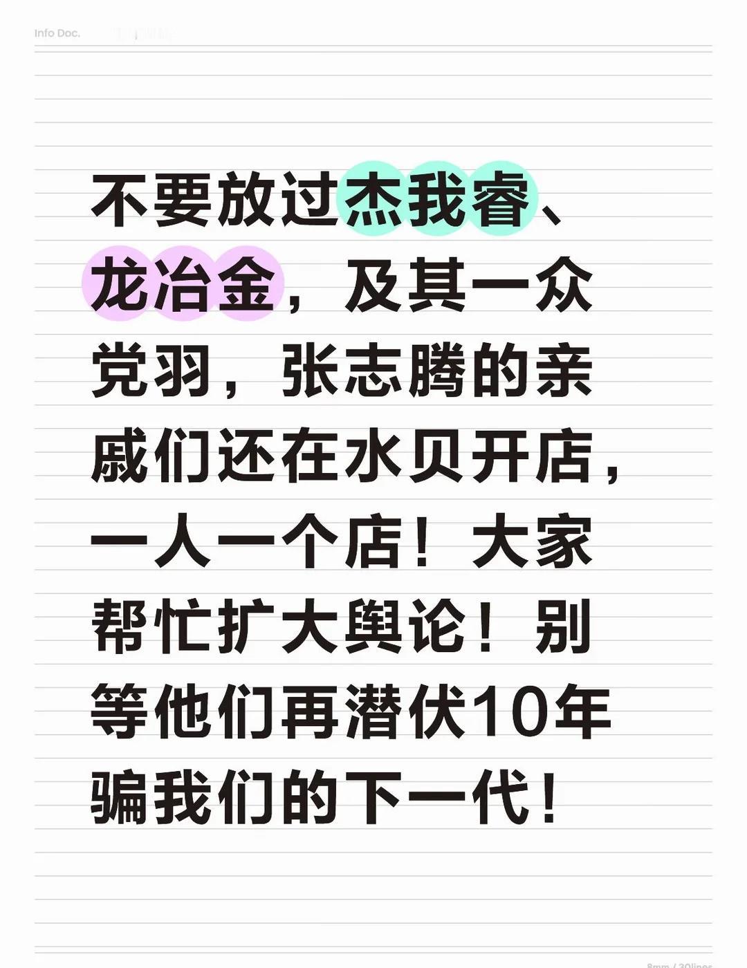 杰我睿事件
杰我睿 这是一场蓄谋已久的Zp，潜伏之久，耐心之巨，令人乍舌