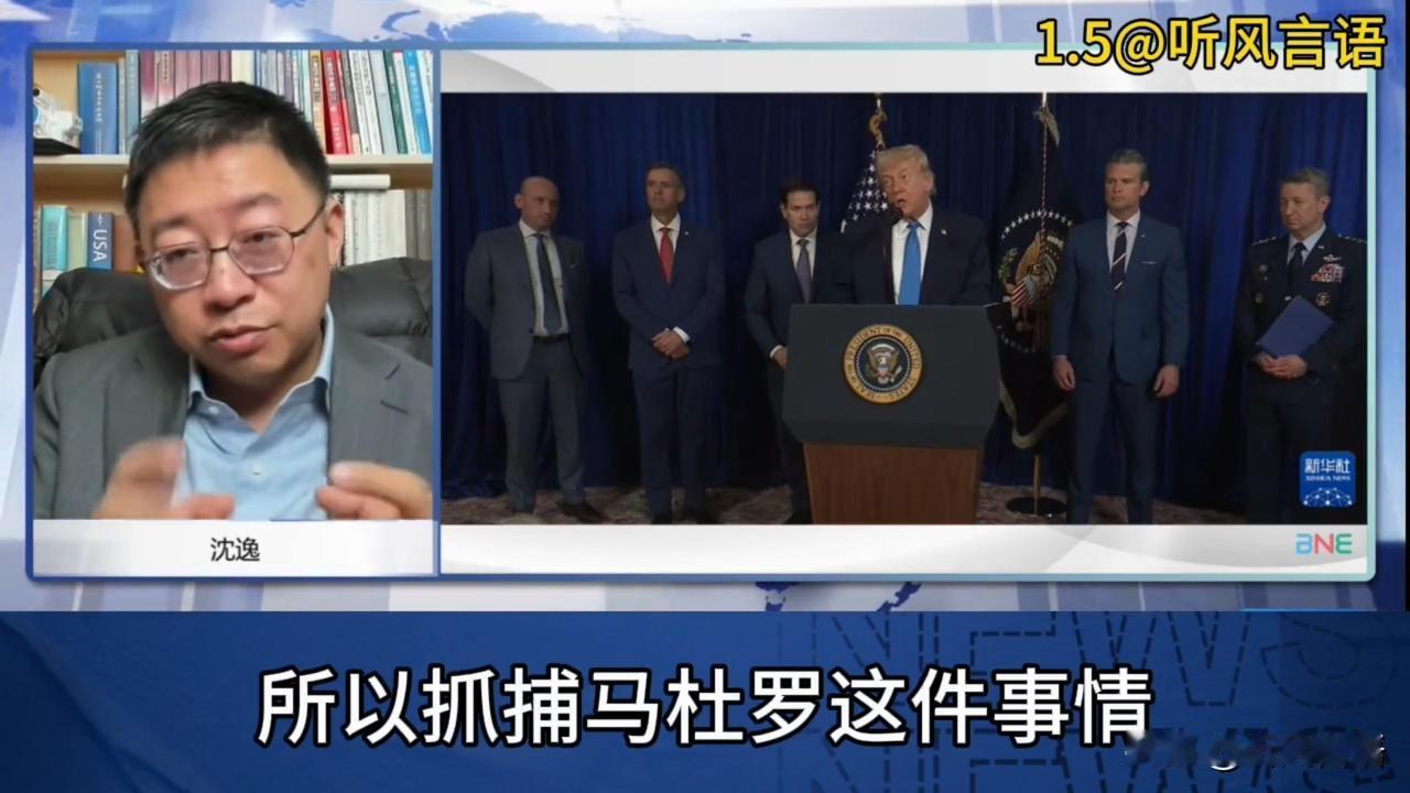 沈逸老师今天上节目，大方承认自己预测失败了，以前天真的相信老美的制度设计，这下彻