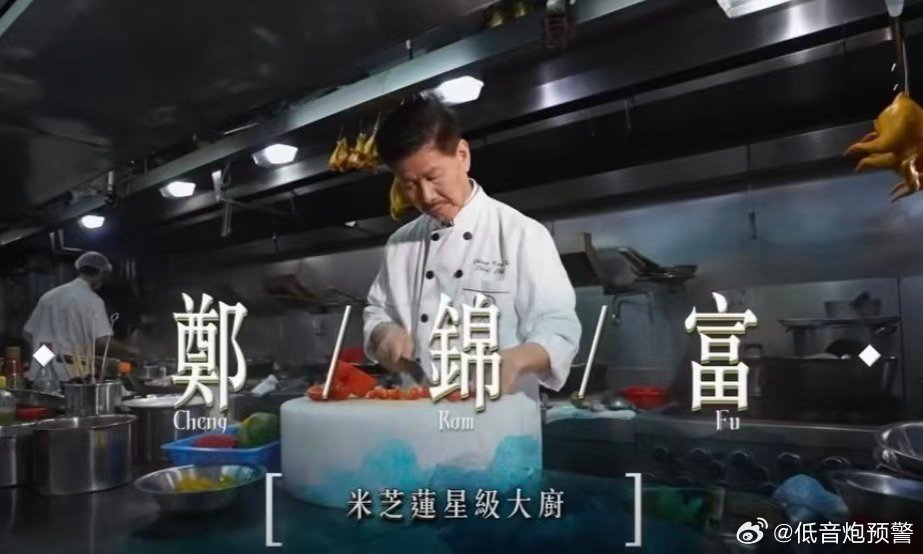 上次看见这么多顶级名厨还是在短剧杨枝甘露创始人、香港隐世厨神同台竞技，各路拿手绝