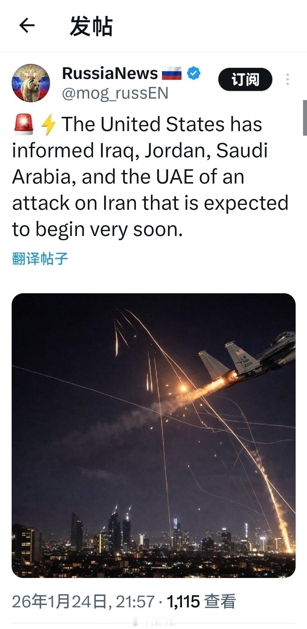 最新消息：美国已向伊拉克、约旦、沙特阿拉伯和阿联酋发出通报，针对伊朗的攻击行动预