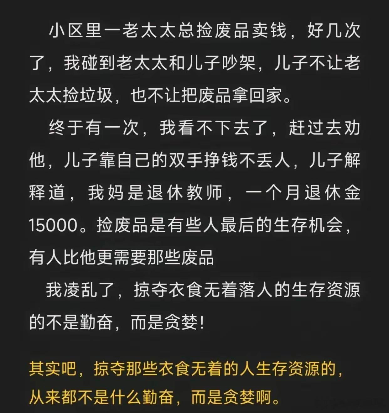 父母退休后，我也是这样和父母说的，还有不要早晚上下班高峰坐公交，年轻人让座也不要