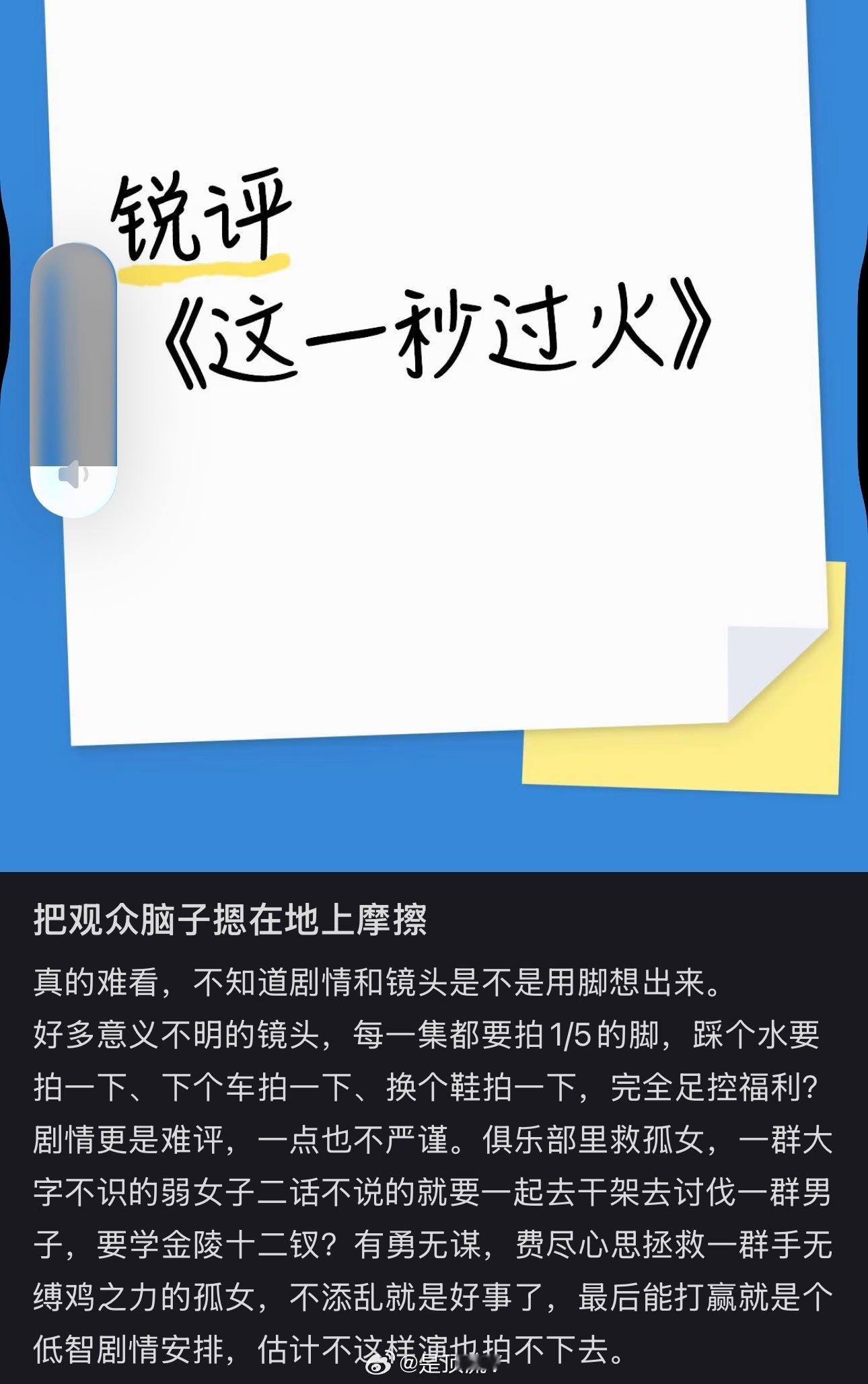 张凌赫快来评价一下网友对这一秒过火的看法，说的对不对啊？张凌赫咱们快合张影让他赶