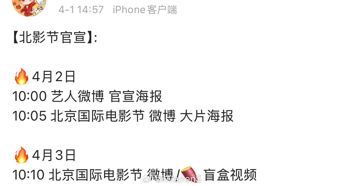 檀健次确认出席北京国际电影节了，期待一下官宣啦！