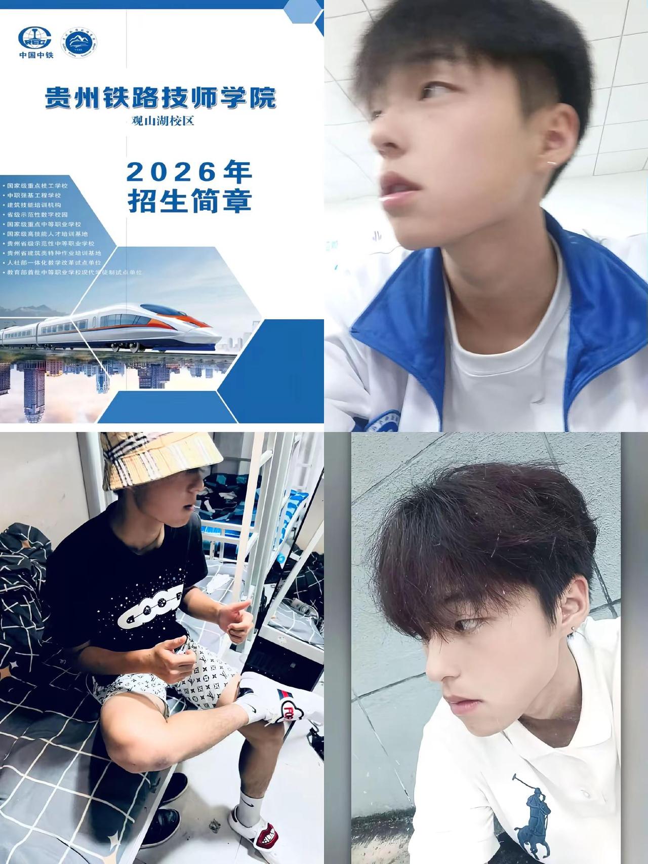 就你还想了解贵州铁路技师学院  不如先了解了解我@创作灵感