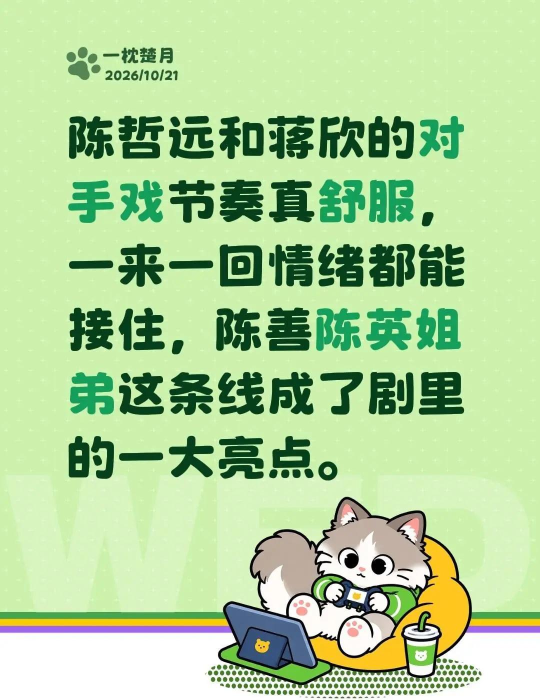 《把黑夜点燃》继续追剧！陈哲远和蒋欣的对手戏节奏真舒服，一来一回情绪都能接住，陈