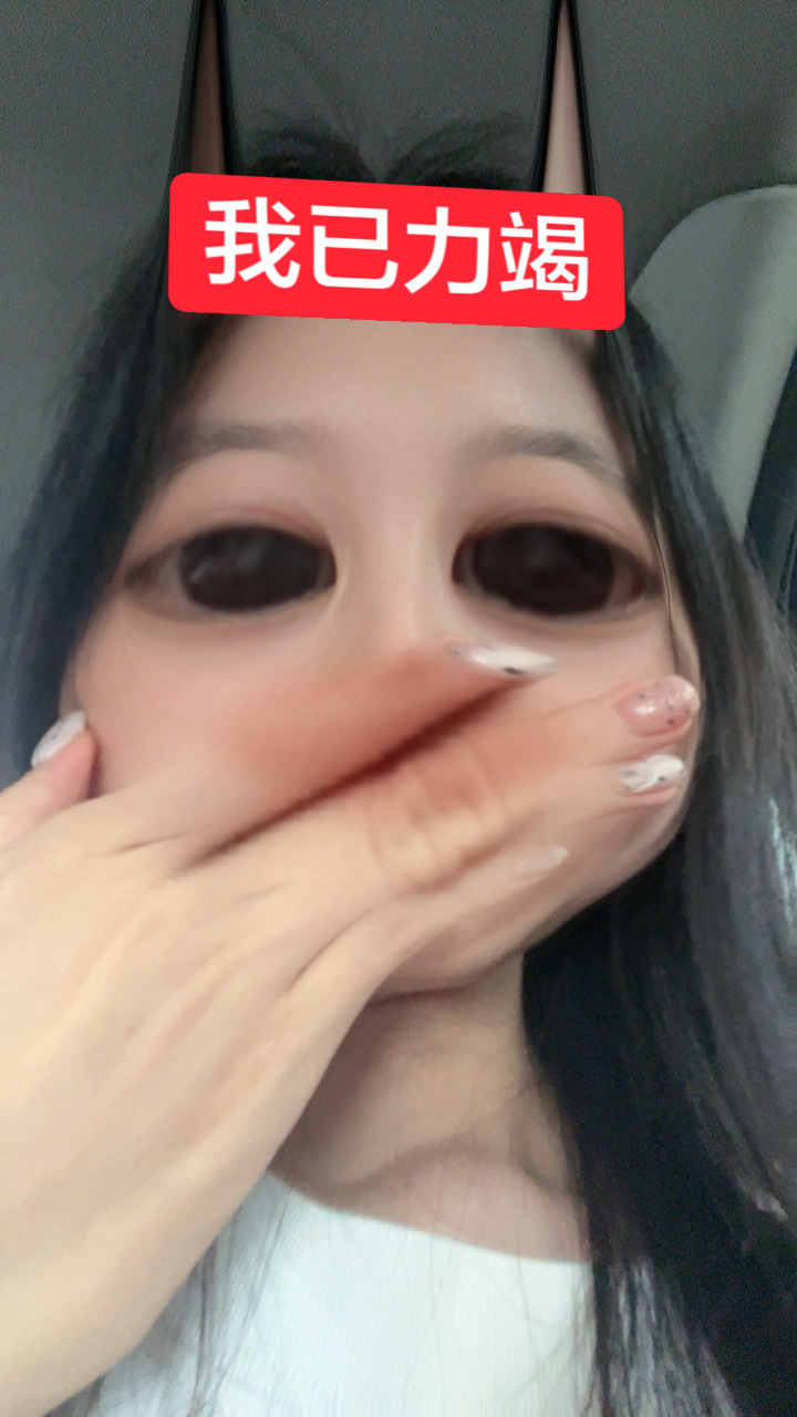 这个滴滴臭得我好崩溃 