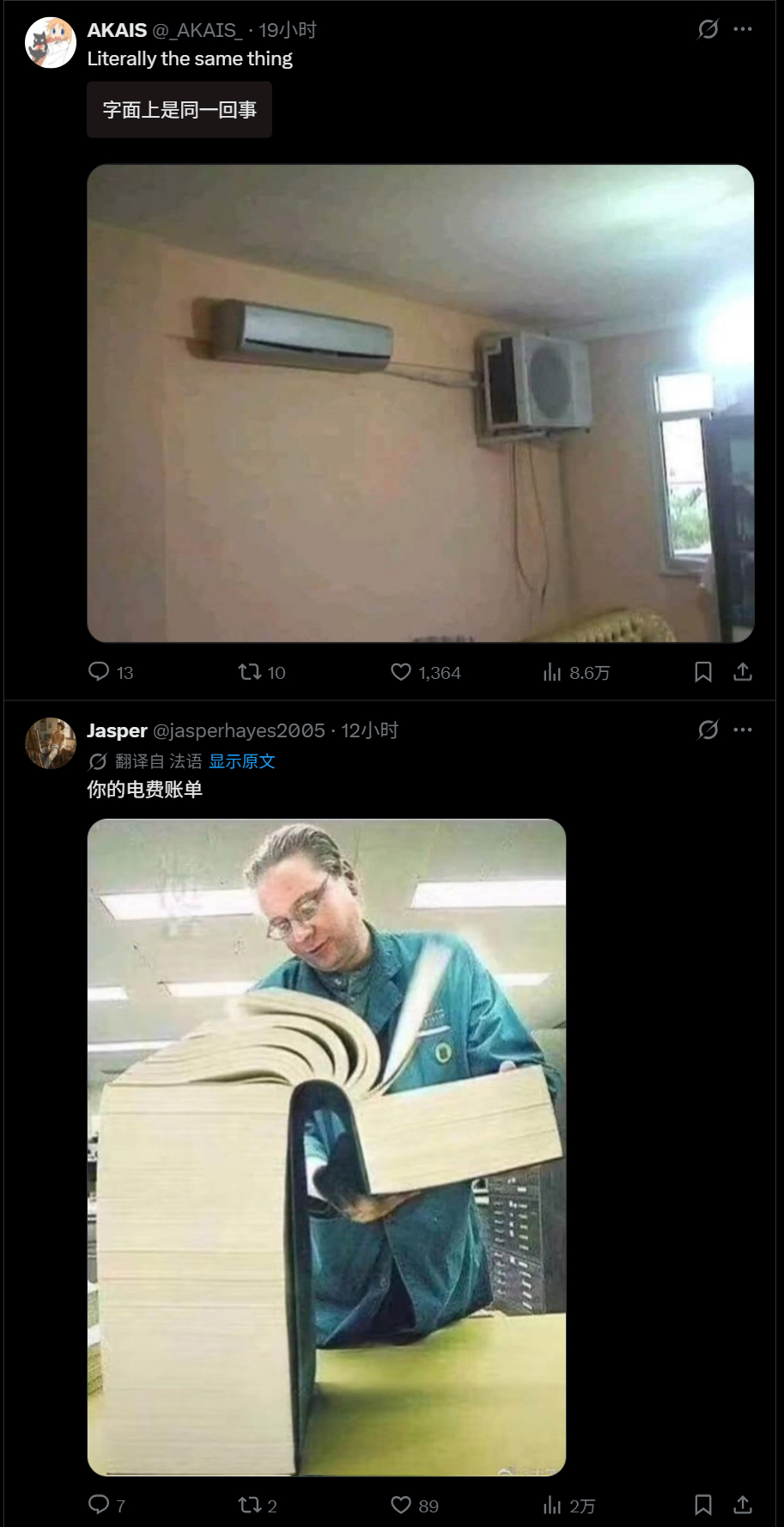 🔻“热力学不存在了”🔻bro只是墒增中。🔻法国人还怪幽默嘞。欧洲网友称空调