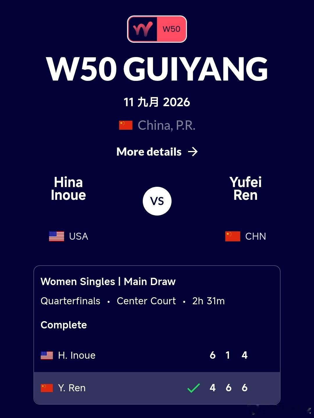W50贵阳站🇨🇳女单8进4任钰菲🇨🇳4-6/6-1/6-4逆转战胜井上阳