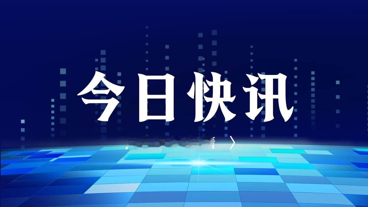 688138，深夜放利好：55nm相移掩膜版已交货，进入客户上线认证阶段
 9月