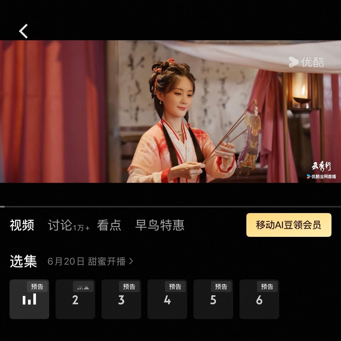 大半夜的《云秀行》第1-6集预告出来了🤣我家范云第6集预告就被一箭射穿了。。这