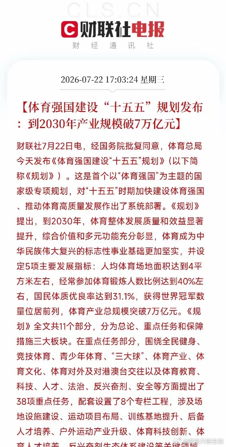 昨天下午5点，一份国家级专项规划悄然落地，铺在了近期由AI算力、能源底座和六张网