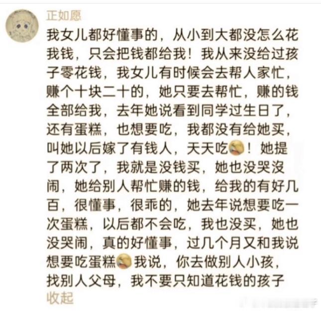 孩子可以不懂事但大人不可以 ​​​