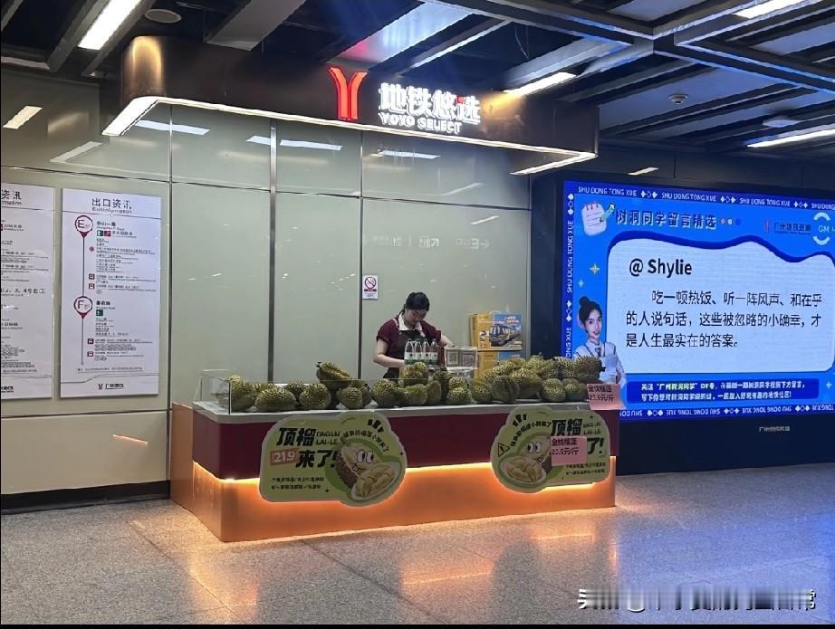 广州地铁卖榴莲，这味儿绝了！
 
广州地铁这波操作太魔幻了！地铁里居然摆起榴莲摊
