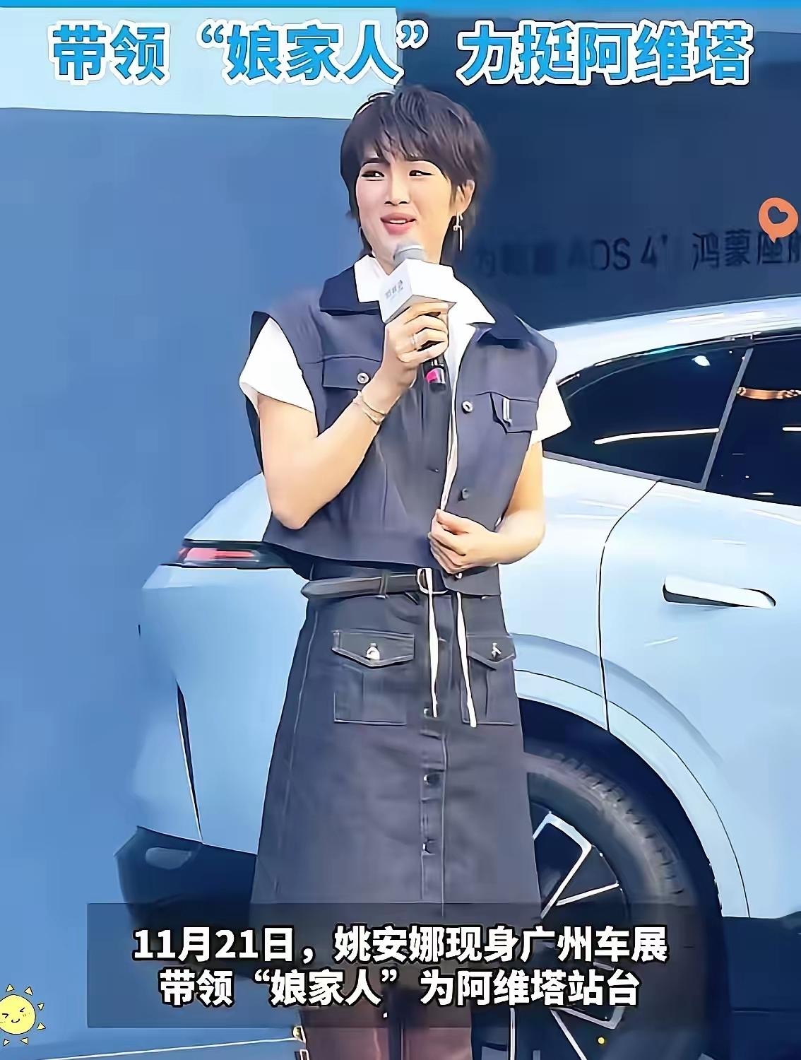 果然是听人劝吃饱饭！！
姚安娜，大家说她不适合娱乐圈，应该回华为。
结果呢，去了