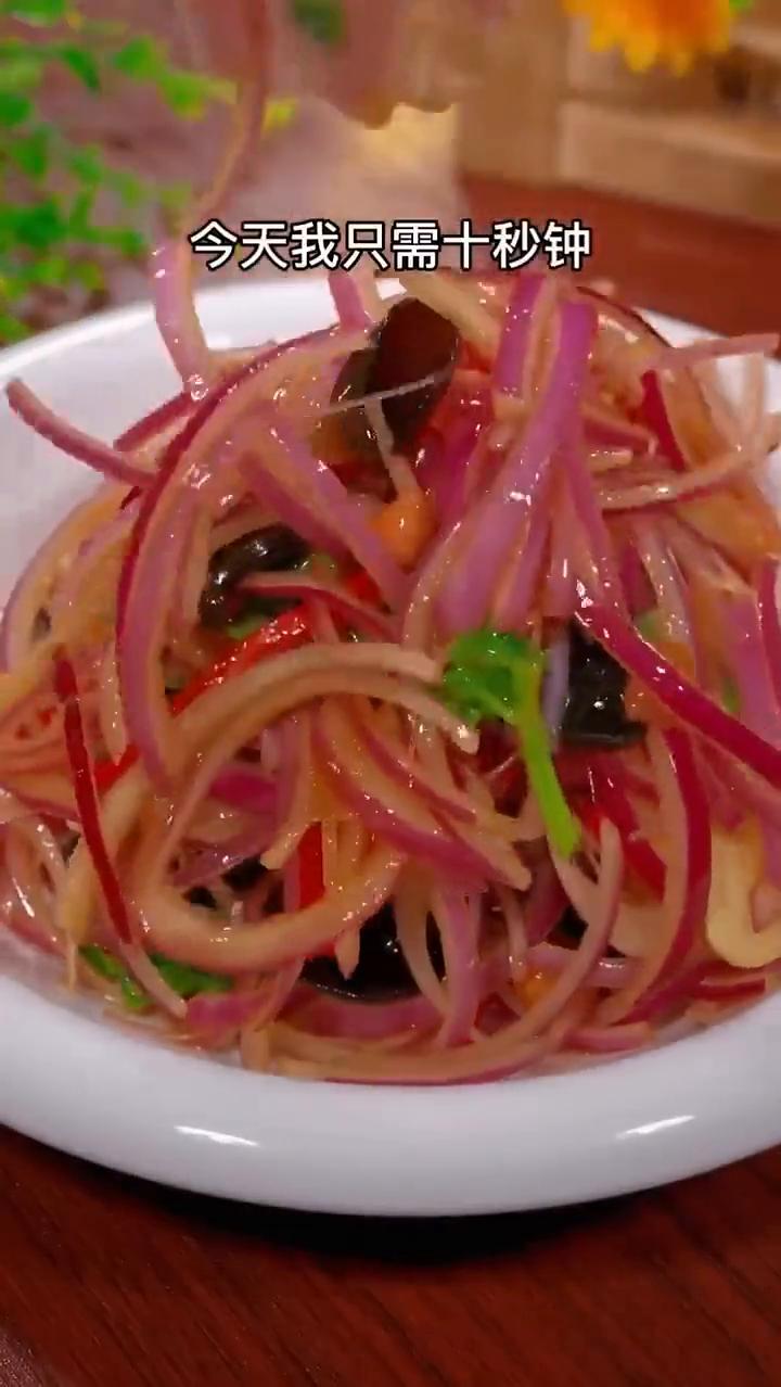 凉拌洋葱。
我告诉你，多数人做凉拌洋葱的时候第一步就放盐，那就大错特错了。今天我
