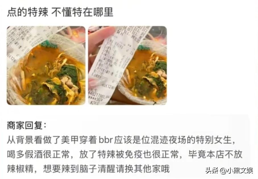 只因给商家一个差评！
竟然被商家疯狂嘲讽其是夜店女喝多了假酒。

最近有一名女子