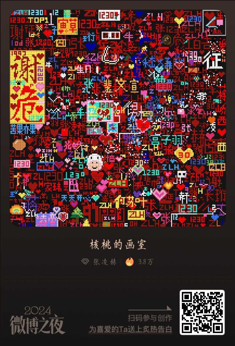现场被Ta看见哦！ 