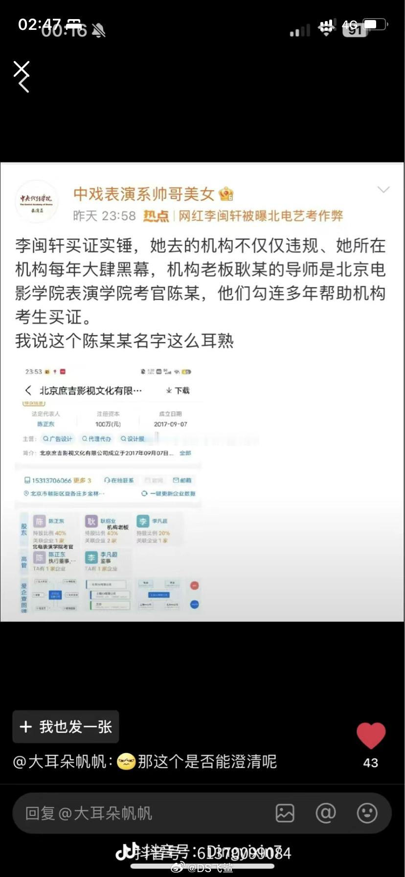 #教育部门回应网红李某某艺考作弊#有一说一，我真不觉得有必要自报名字作弊。 要作