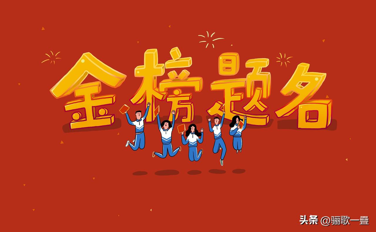 山东省高考历年投档王牌专业分数
一、先明确“王牌专业”的判定标准
王牌专业指高校