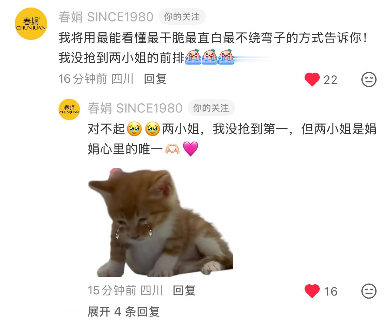 快去安慰娟 