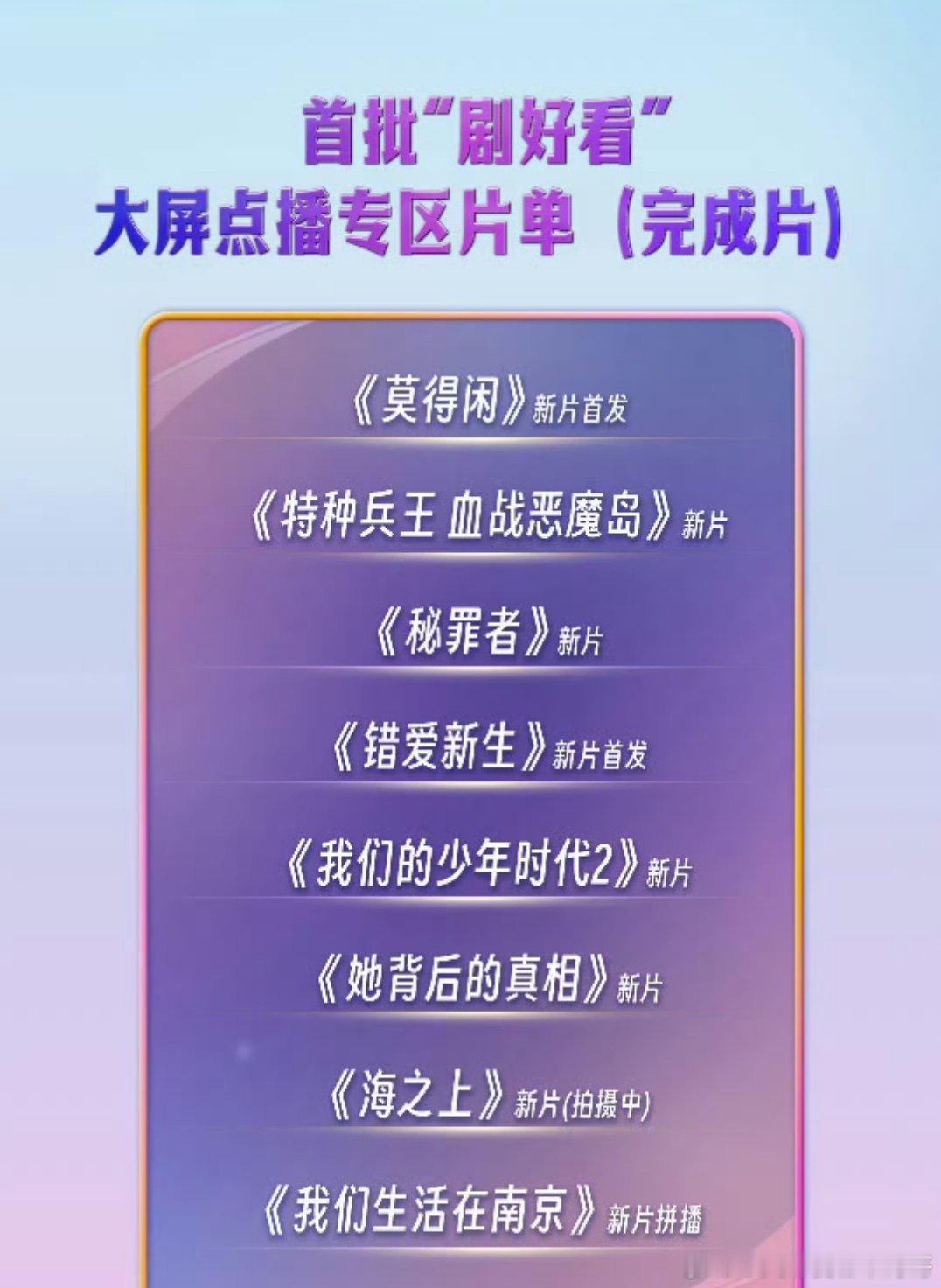 得闲谨制还有剧版吗 