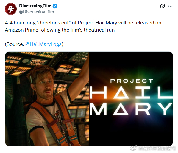 好消息：《挽救计划》将会发布4小时时长的导演剪辑版坏消息：今天是愚人节 🤡 