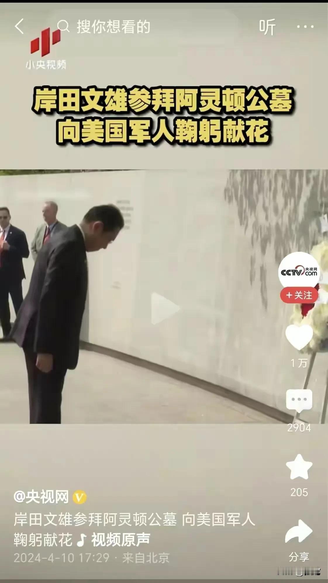 岸田：“感谢当年美军的原子弹没有炸到我家！”